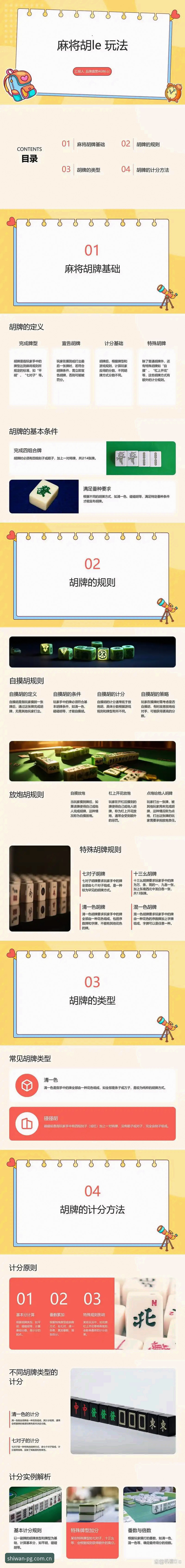 揭秘PG麻将胡了对比评测：玩家真实体验背后的真相