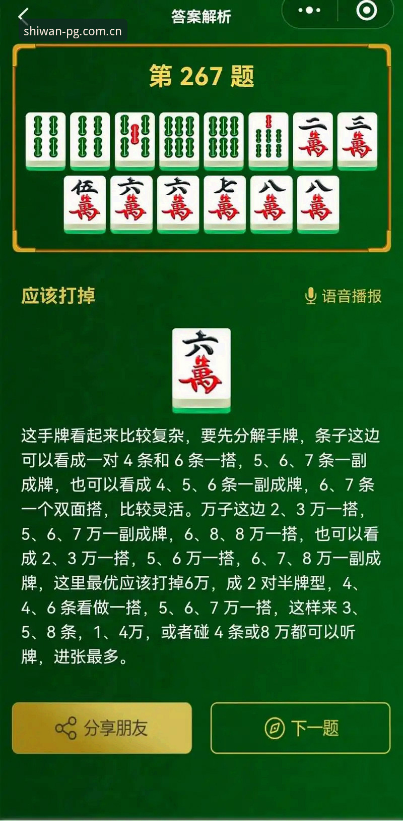 PG麻将胡了PC版2026年实战操作指南：4步搞定免费试玩与最新版下载