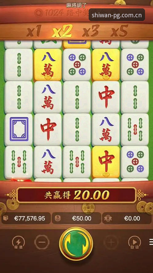 PG麻将胡了2026全新体验深度分析：从试玩入口到版本特性的全面解读