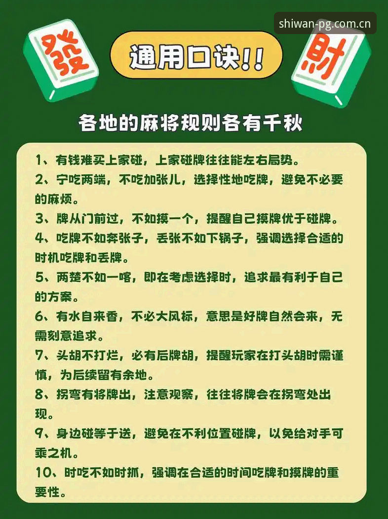 棋牌试玩官网实用指南：PG麻将胡了系统流畅哪个好的关键判断
