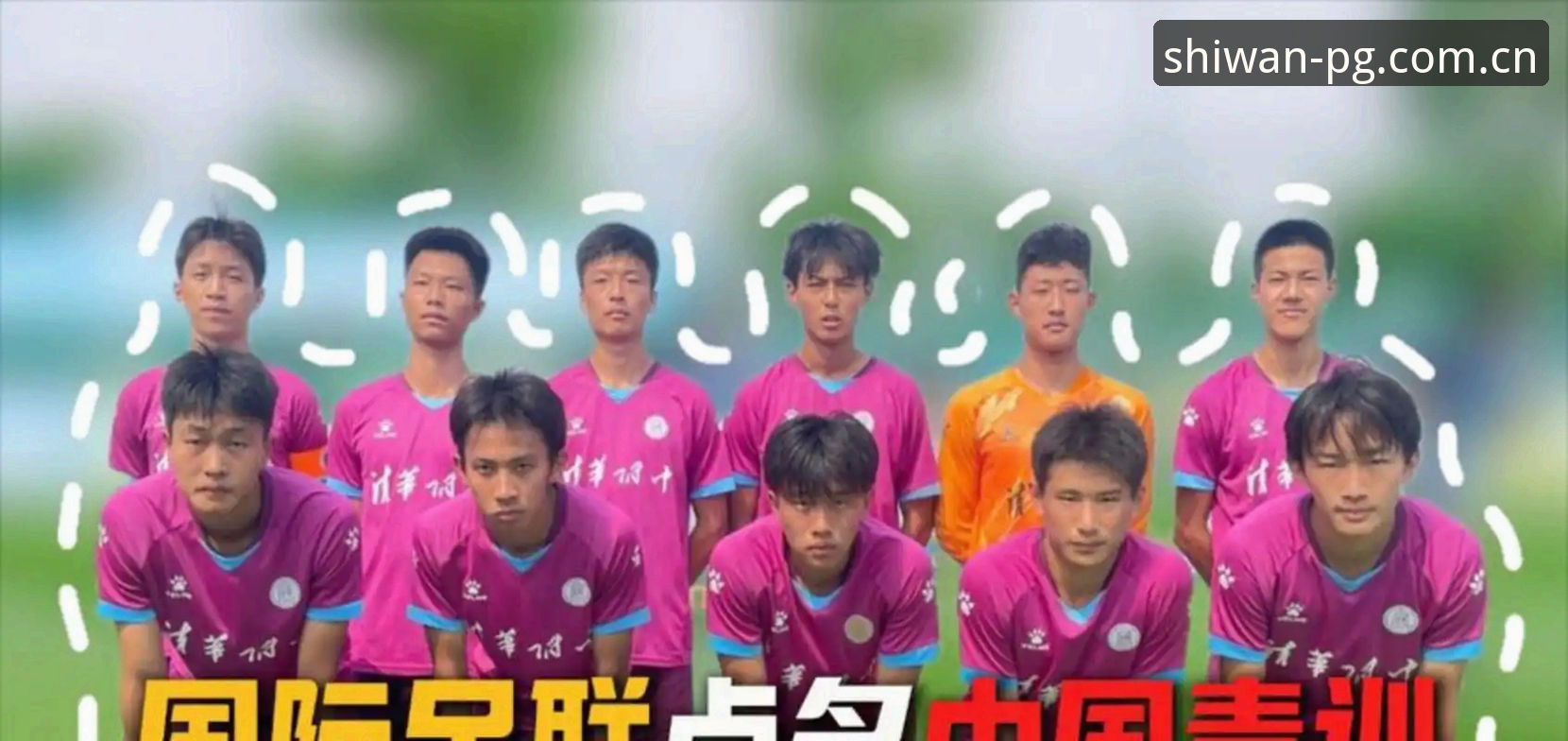 2030世界杯扩军66队 vs 现状48队：中国男足机会来了？