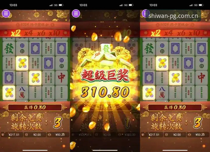 揭秘PG麻将胡了沉浸式iOS版：技术细节与真实体验背后的真相