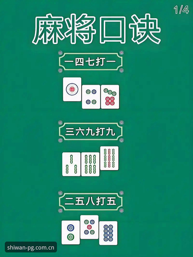 PG麻将胡了使用教程常见问题全解析